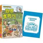 【2024/4/3出版】達克比辦案14：莽原生死鬥：草原生態系與地下環境的生存適應_愛閱讀養生_親子天下