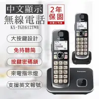 在飛比找PChome24h購物優惠-【國際牌PANASONIC】中文顯示大按鍵無線電話 KX-T