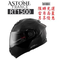 在飛比找蝦皮購物優惠-ASTONE RT1500 六角碳纖 最新款 可掀式可樂帽