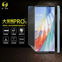 在飛比找松果購物優惠-【大螢膜PRO】LG Wing 5G 全膠螢幕保護貼 環保 