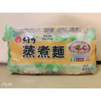 在飛比找蝦皮購物優惠-《永泉糧》維力 蒸煮麵 65g/10包入 （全素）非油炸 單