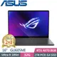 ASUS ROG Zephyrus G16 GU605MI-0082E185H-NBLO (Ultra 9 185H/32G/2TB SSD/RTX 4070/16/W11)