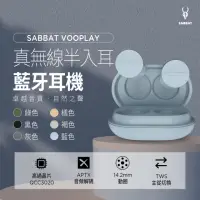 在飛比找momo購物網優惠-【Sabbat 魔宴】VOOPLAY半入耳式真無線藍牙耳機(