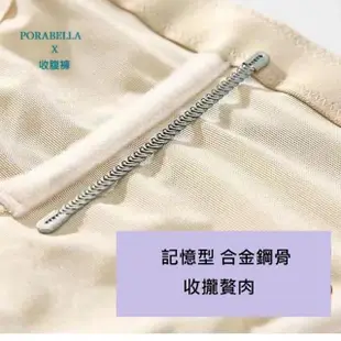 【Porabella】收腹內褲 收腹褲 塑身褲 束腹內褲 高腰內褲 塑身內褲 收腹提臀內褲corset panties