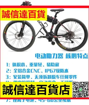 山地車改裝電動助力器自行車配件單車中置加裝電機加速控制器套件