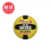在飛比找蝦皮購物優惠-『成功 SUCCESS』 3號日式雙色躲避球 日式躲避球 躲