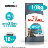 在飛比找PChome24h購物優惠-【法國皇家】UC33貓泌尿道保健10kg