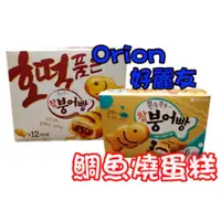 在飛比找蝦皮購物優惠-🍭都是現貨🍭pangpang 🍼【Orion 好麗友 鯛魚燒