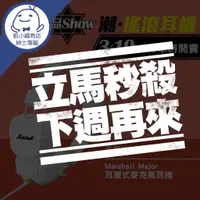 在飛比找蝦皮商城優惠-3/19 22:00 48折搶購！潮。搖滾耳機「Marsha