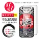 買一送一 IPhone 13 PRO MAX/14 PLUS 空氣 保護貼 100%透光率 全覆蓋空 (6.4折)