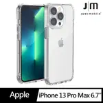 JUST MOBILE IPHONE 13 PRO MAX 6.7" TENC AIR 國王新衣氣墊抗摔保護殼-透明