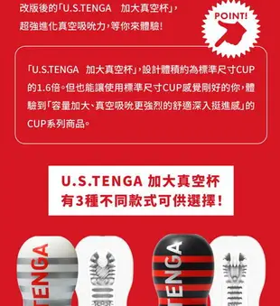 「送280ml潤滑液」日本TENGA． US TENGA 強力吸吮加大真空飛機杯