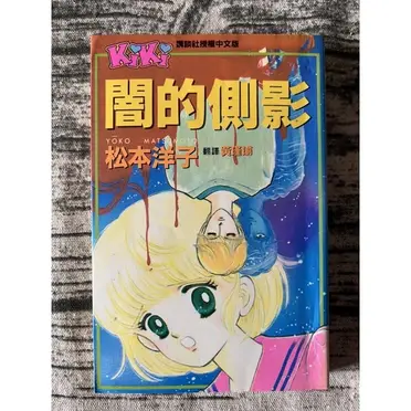 松本洋子的比價推薦- 2026年08月|飛比價格