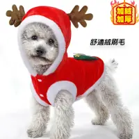 在飛比找momo購物網優惠-【QIDINA】寵物法蘭絨聖誕節派對裝/寵物保暖裝-C款(寵