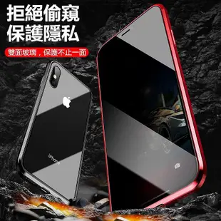 iPhone11手機殼 萬磁王x xr max i8 i7 i6 i6sPlus防窺手機殼蘋果玻璃金屬邊框防摔全包保護殼