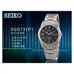 CASIO手錶專賣店 國隆 SEIKO手錶專賣 精工 SGG731P1鈦金屬超輕男錶_時尚魅力_防水100M_公司售有保固!(含稅價)