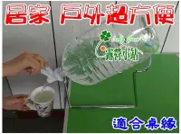 在飛比找Yahoo!奇摩拍賣優惠-露營小站~【CS-173】瓶裝水飲水架組 飲水機 桶裝水水桶