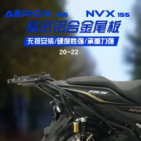 在飛比找蝦皮購物優惠-MKLIGHTECH適用YAMAHA AEROX155 NV