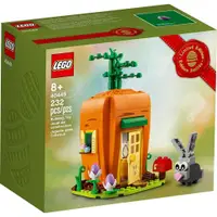 在飛比找蝦皮購物優惠-**LEGO** 正版樂高40449 復活節兔子的胡蘿蔔屋 
