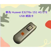 在飛比找蝦皮購物優惠-全新 華為 Huawei E3276s-151 E3276s