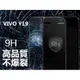 VIVO Y19 Y17 9H鋼化防爆玻璃膜 滑順好貼 非滿版