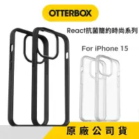 在飛比找樂天市場購物網優惠-Otterbox React iPhone 15 系列 輕透