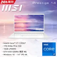 在飛比找蝦皮購物優惠-MSI/Prestige 14 A11SC-048TW i7