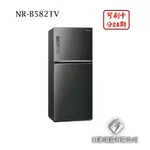 日進電器 可刷卡 分24期 PANASONIC 國際牌 NR-B582TV 變頻兩門 容量 580L 國際牌冰箱