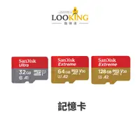 在飛比找蝦皮商城優惠-【LOOKING錄得清】行車記錄器專用 高速micro記憶卡