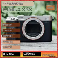 在飛比找露天拍賣優惠-Sony/索尼 ILCE-7C 全畫幅便攜自拍專業微單相機 