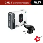 MSI 微星 CLUTCH GM31 LIGHTWEIGHT WIRELESS 超輕量 無線 電競滑鼠