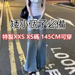 【YY】小個子女生 小隻女 矮個子 XXS XS 復古美式水洗淺色闊腿牛仔褲直筒小個子新款高腰寬鬆顯瘦拖地長褲