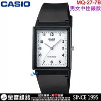 在飛比找Yahoo!奇摩拍賣優惠-【金響鐘錶】預購,全新CASIO MQ-27-7B,公司貨,