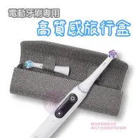 在飛比找蝦皮購物優惠-歐樂B Oral-B iO Lite iO TECH iO7