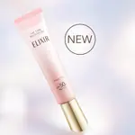 ❣️現貨❣️日本人氣SHISEIDO 資生堂  ELIXIR 怡麗絲爾 膠原亮妍美肌乳35G