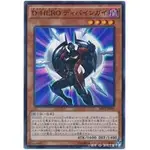 【DCT_緣夢の城】遊戲王 SPDS-JP006 D-HERO神聖小子 亮面 90-95分