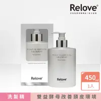 在飛比找momo購物網優惠-【Relove】107酵萃蓬鬆控油淨化頭皮洗髮精450ml任