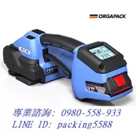 在飛比找蝦皮購物優惠-打包機 Orgapack Ort-130 打包机 電動打包機