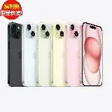 在飛比找遠傳friDay購物精選優惠-[福利品] Apple iPhone 15 128G (5G