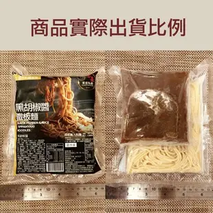 赤豪 黑胡椒醬鐵板麵8包（麵體180g醬料150g）