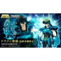 在飛比找蝦皮購物優惠-預購｜BANDAI 萬代 聖鬥士星使 聖衣神話EX 天龍座紫