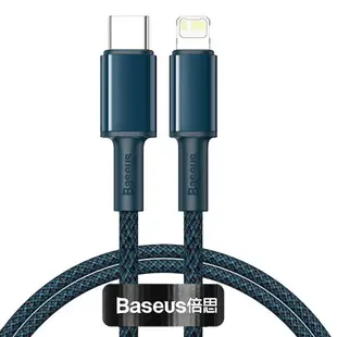 倍思baseus 1m/2mPD快充手機充電線 20W高密編織線蘋果IPHONE閃充數據線傳輸線手遊智能快充線