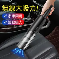 在飛比找蝦皮購物優惠-台灣現貨(特價)A8無線車用吸塵器 迷你手持車載吸塵器 車用