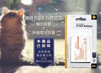 在飛比找Yahoo!奇摩拍賣優惠-KooPin 額定容量認證電池(額定容量1650 mAh) 