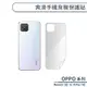 OPPO Reno系列 爽滑手機背膜保護貼 適用Reno2 Reno 2Z 4Z Reno4 Pro 手機背貼 保護膜