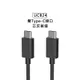 保固一年SONY UCB24 雙Type C 原廠快充傳輸線 USB-C USB3.1 高速傳輸線 快充線 袋裝