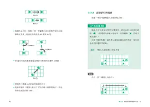 [全圖解] 寫給所有人的運算思維入門：5堂基礎課程+演算法練習，邊做邊學，建構邏輯思考、培養程式設計核心能力的原理和應用