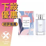 【香舍】LANVIN 浪凡 BLUE ORCHID  天晴 蘭花 花語系列 女性淡香水 90ML