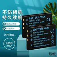 在飛比找露天拍賣優惠-暢銷適用Digilife/微米NP60相機電池 NP-60電