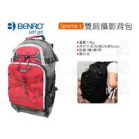 在飛比找蝦皮購物優惠-數位小兔【BENRO 百諾 雙肩攝影背包 紅 Sportie